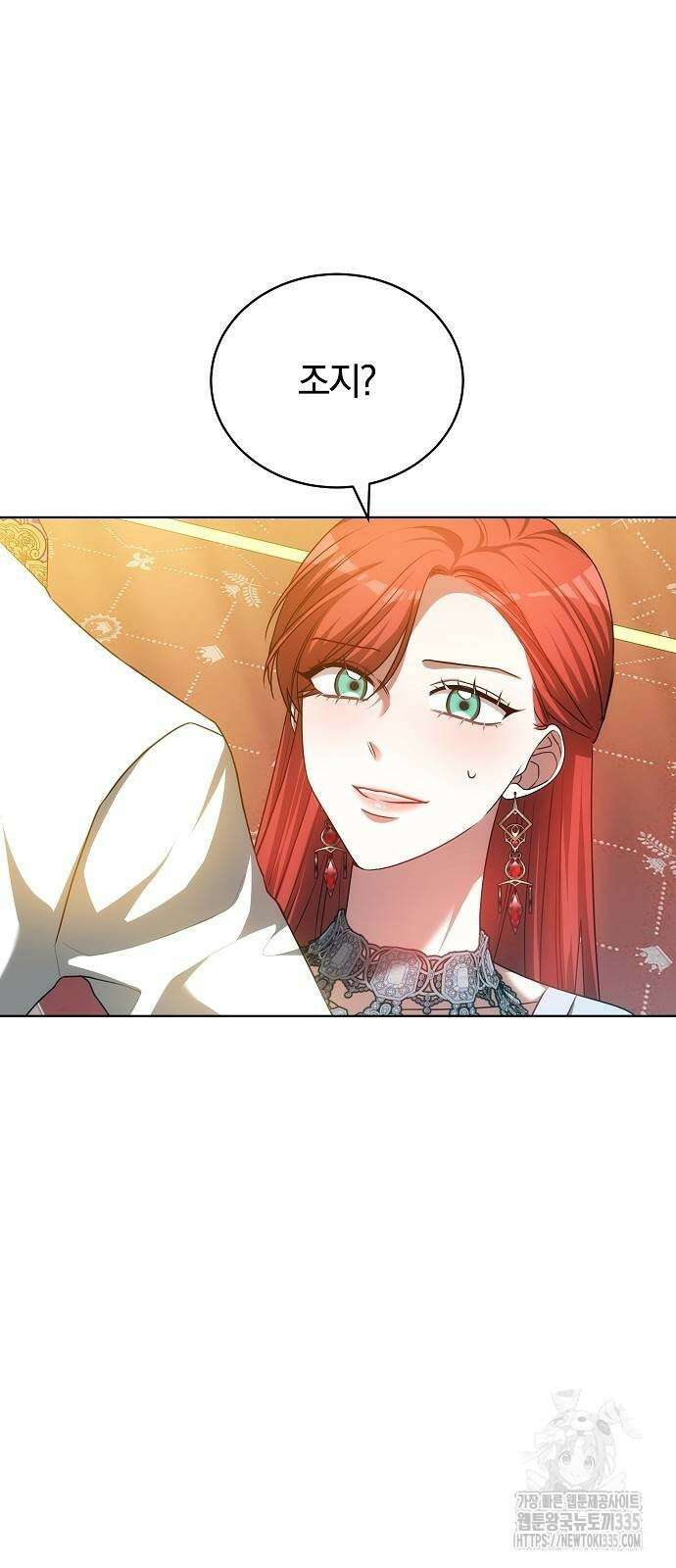 맞바람을 핀다는 건 70화 9