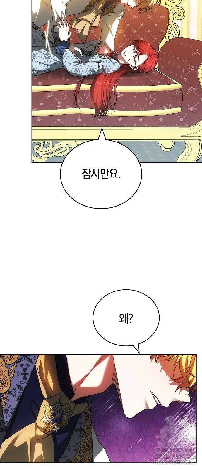 맞바람을 핀다는 건 70화 11