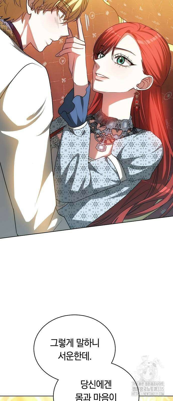 맞바람을 핀다는 건 70화 15