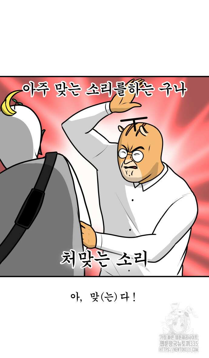 K학원 생존기 14화 15