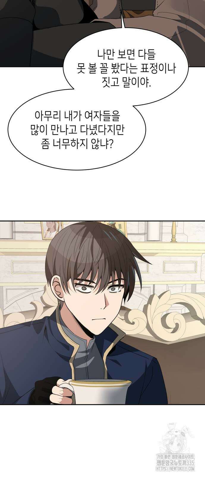 이계진입 리로디드 99화 2