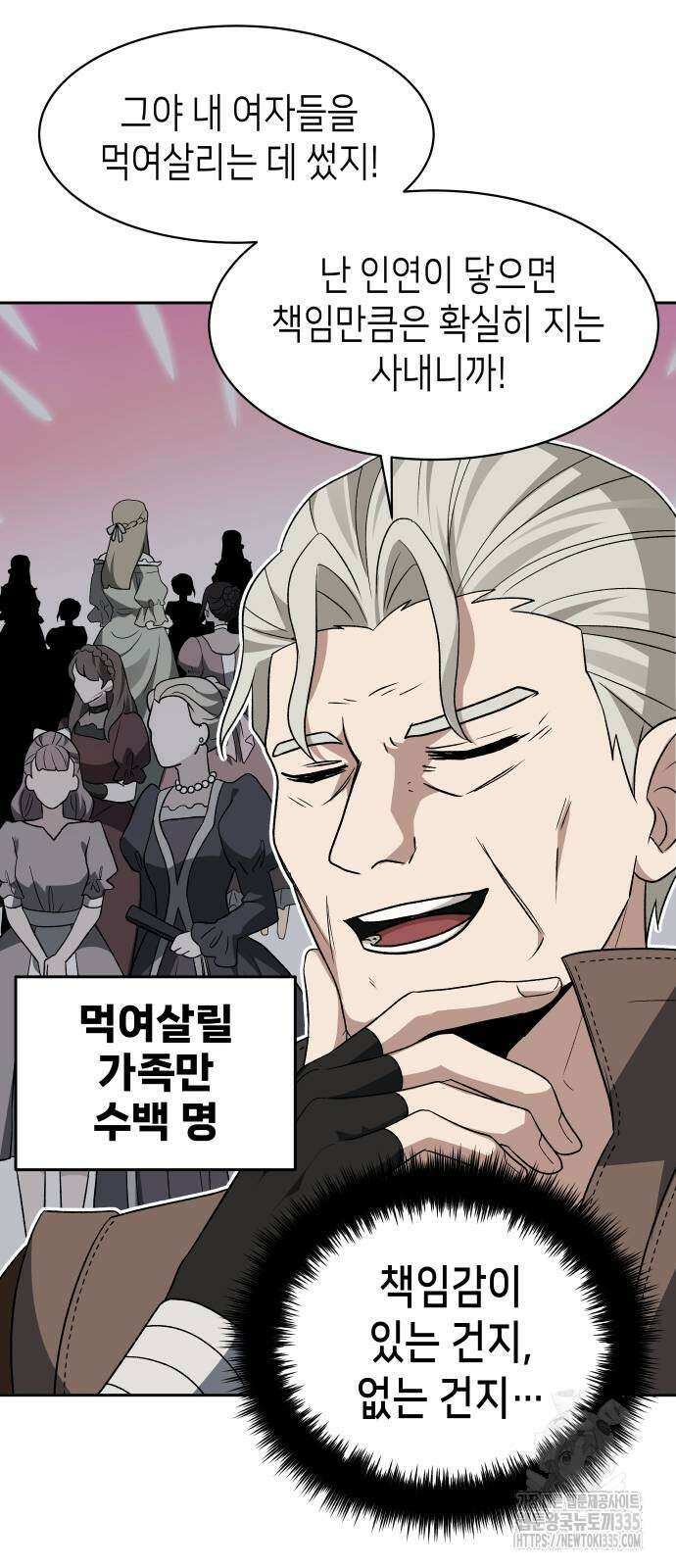 이계진입 리로디드 99화 6