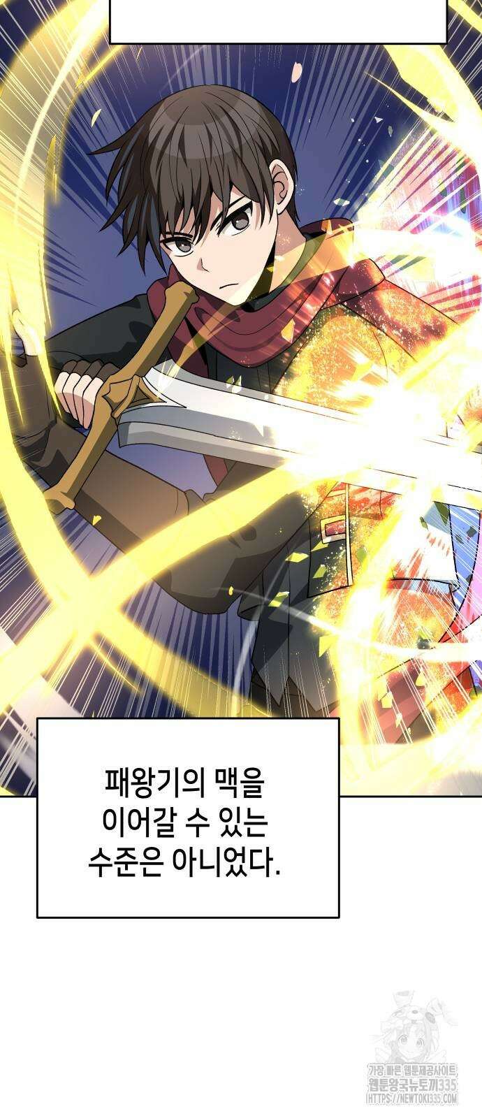 이계진입 리로디드 99화 12