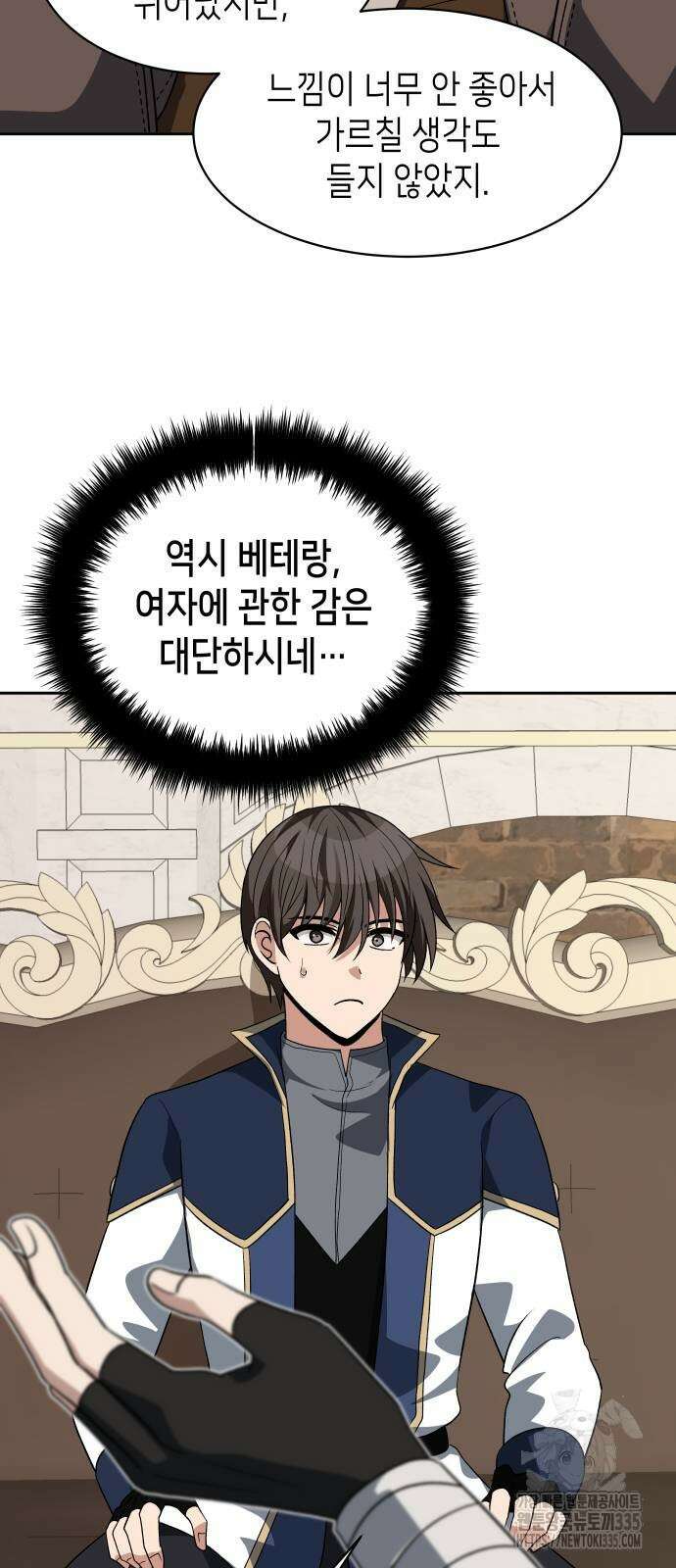 이계진입 리로디드 99화 14