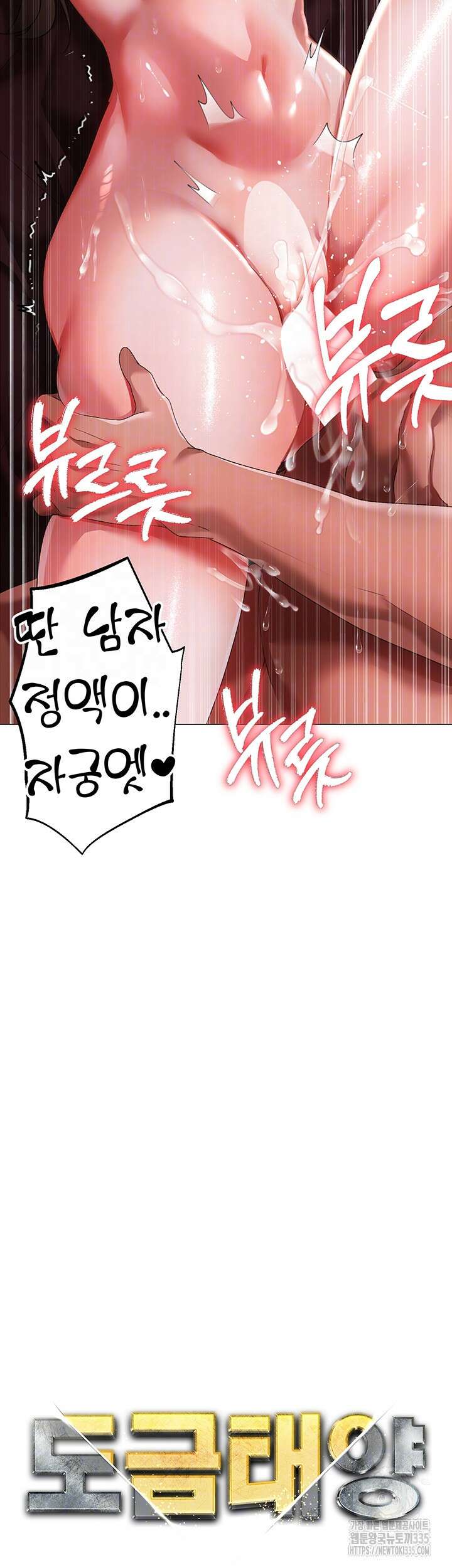 도금태양 48화 4