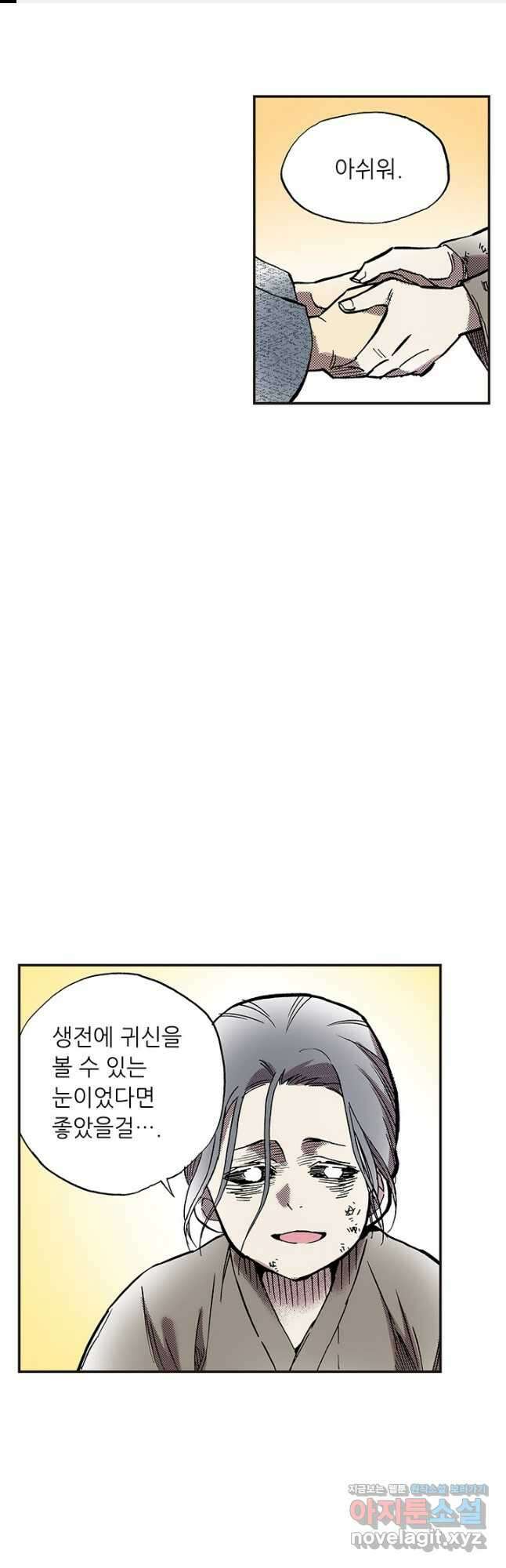 복원가의 집 320화-의뢰161(하) 1
