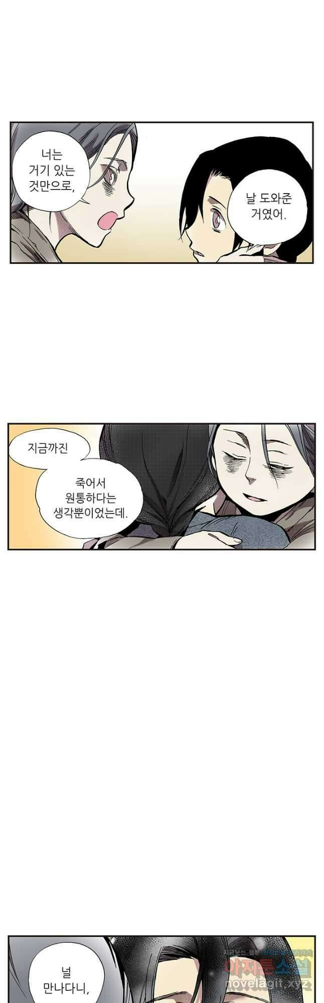 복원가의 집 320화-의뢰161(하) 5
