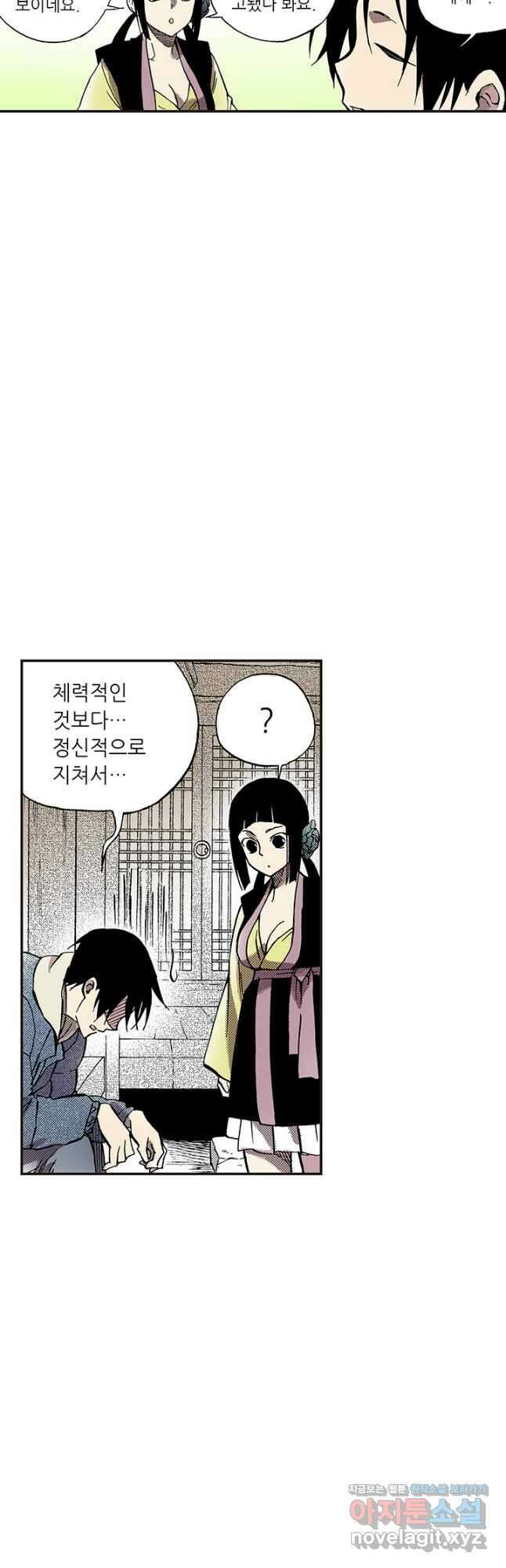 복원가의 집 320화-의뢰161(하) 8