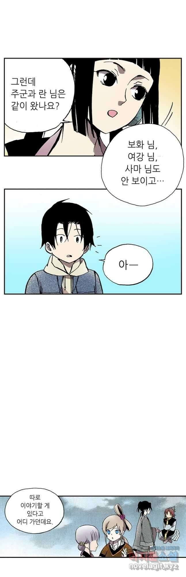 복원가의 집 320화-의뢰161(하) 9