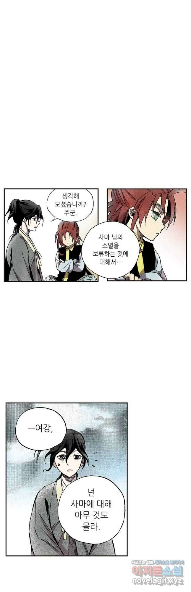 복원가의 집 320화-의뢰161(하) 10