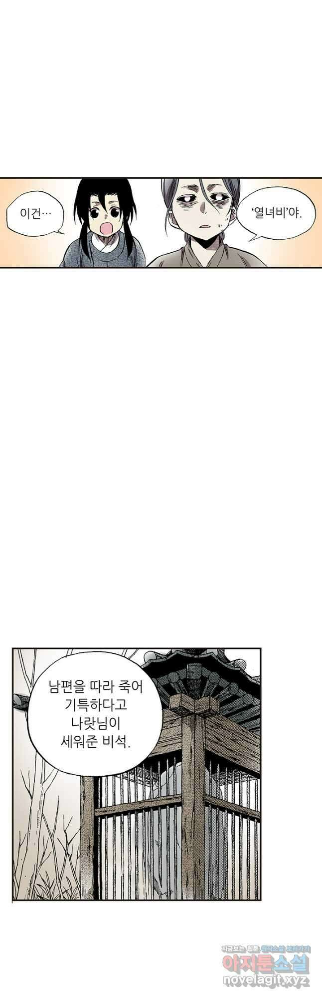 복원가의 집 320화-의뢰161(하) 13