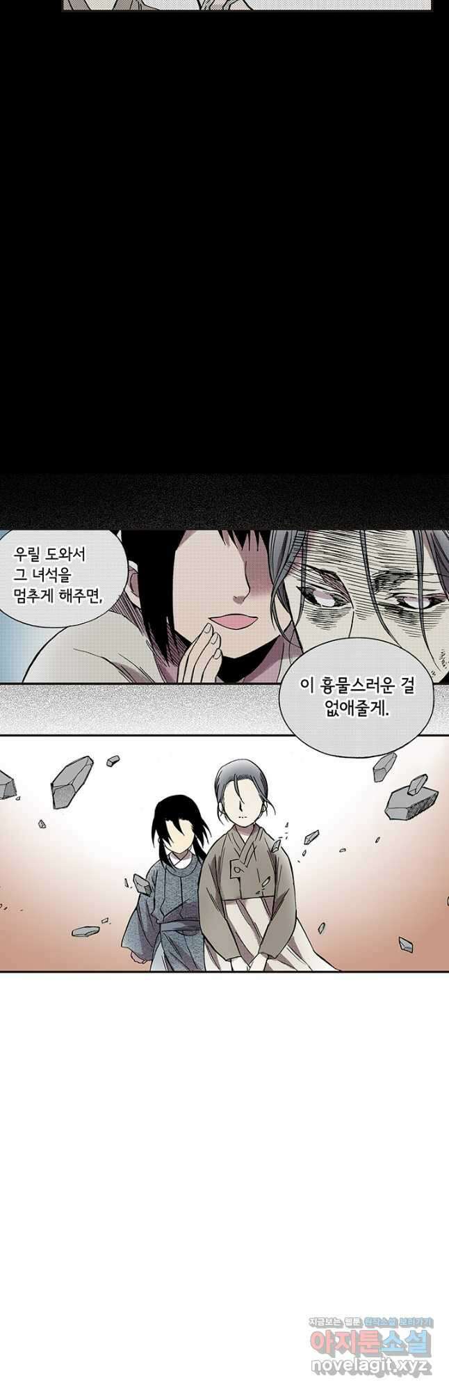 복원가의 집 320화-의뢰161(하) 18