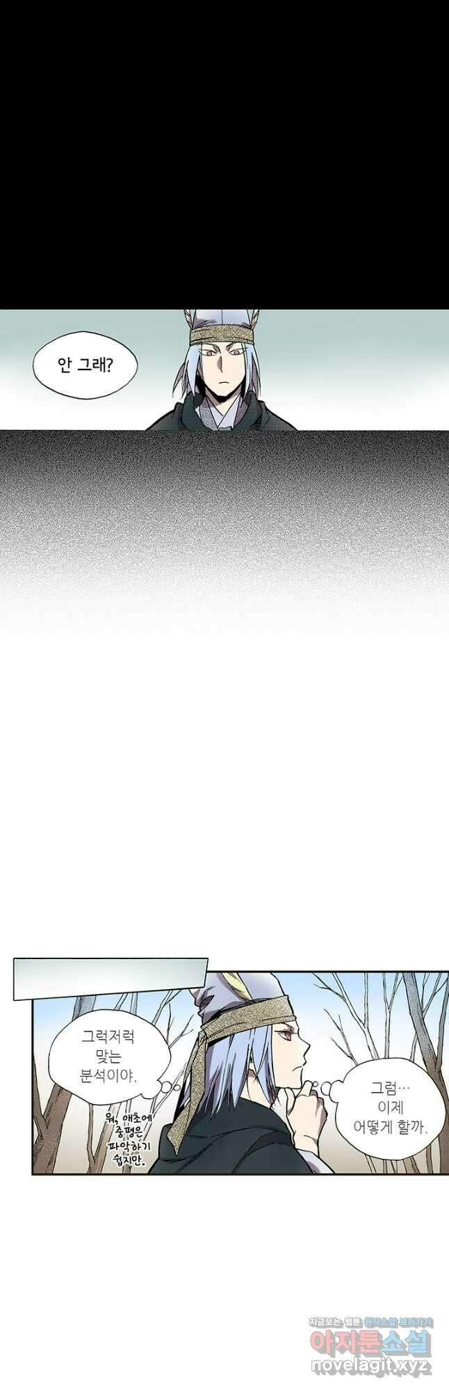 복원가의 집 320화-의뢰161(하) 27