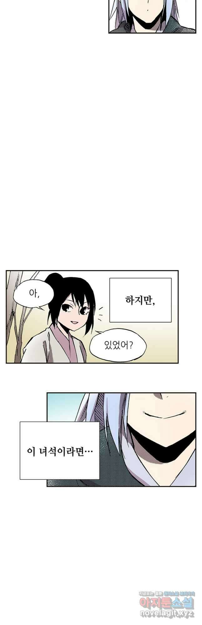 복원가의 집 320화-의뢰161(하) 29