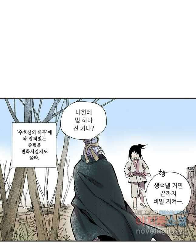 복원가의 집 320화-의뢰161(하) 30