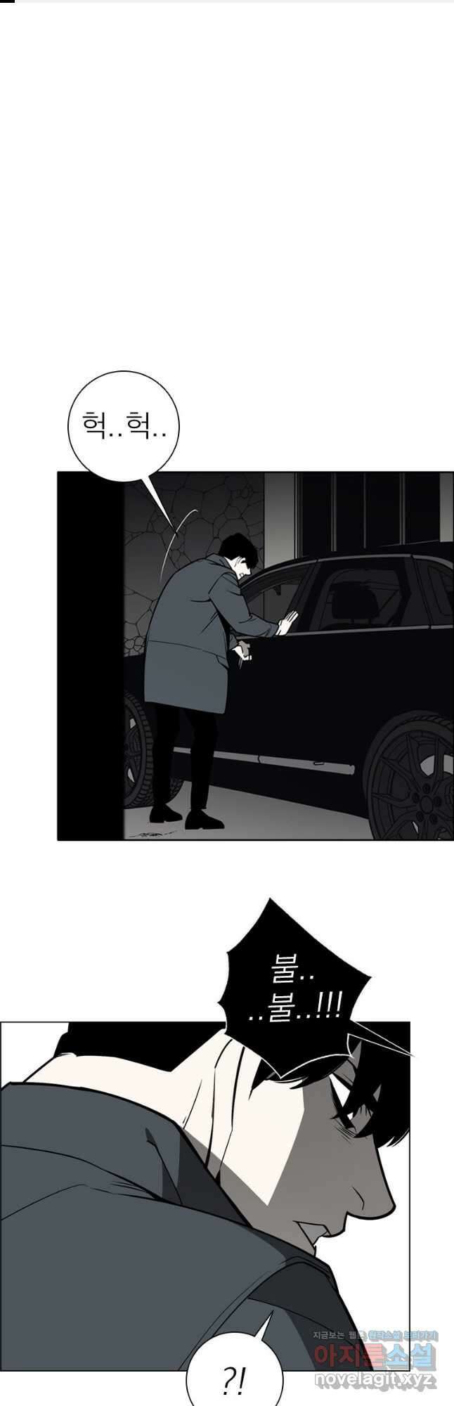 돈나무 62화 1