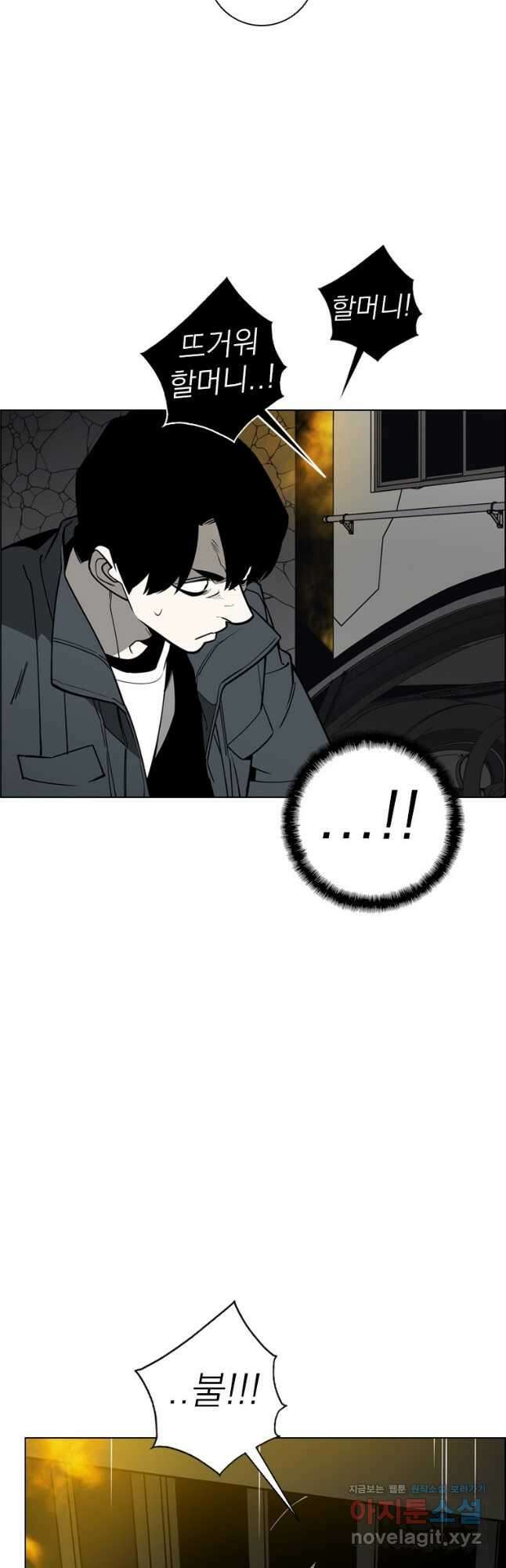 돈나무 62화 2