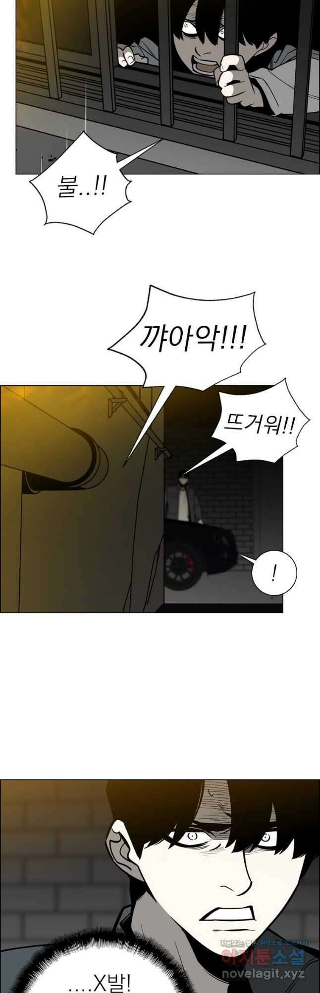 돈나무 62화 3