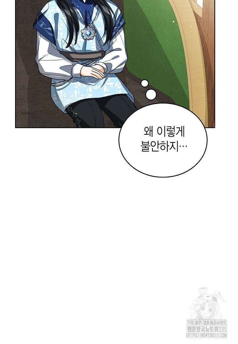 상태창 보는 아기 황녀님 93화 12