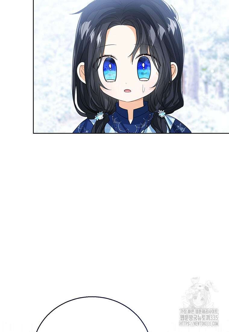 상태창 보는 아기 황녀님 93화 19