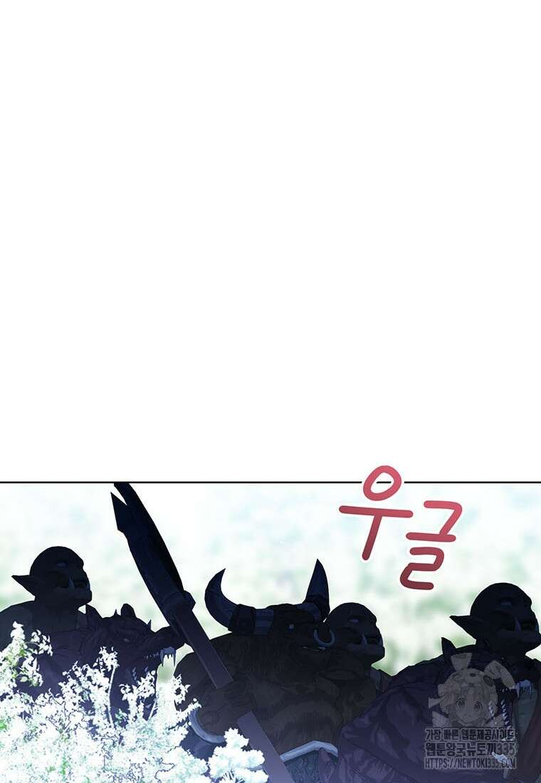 상태창 보는 아기 황녀님 93화 34