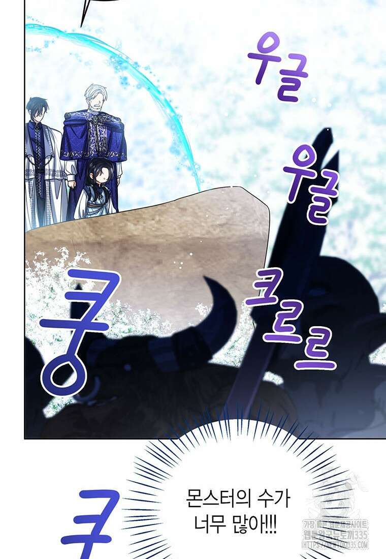 상태창 보는 아기 황녀님 93화 36