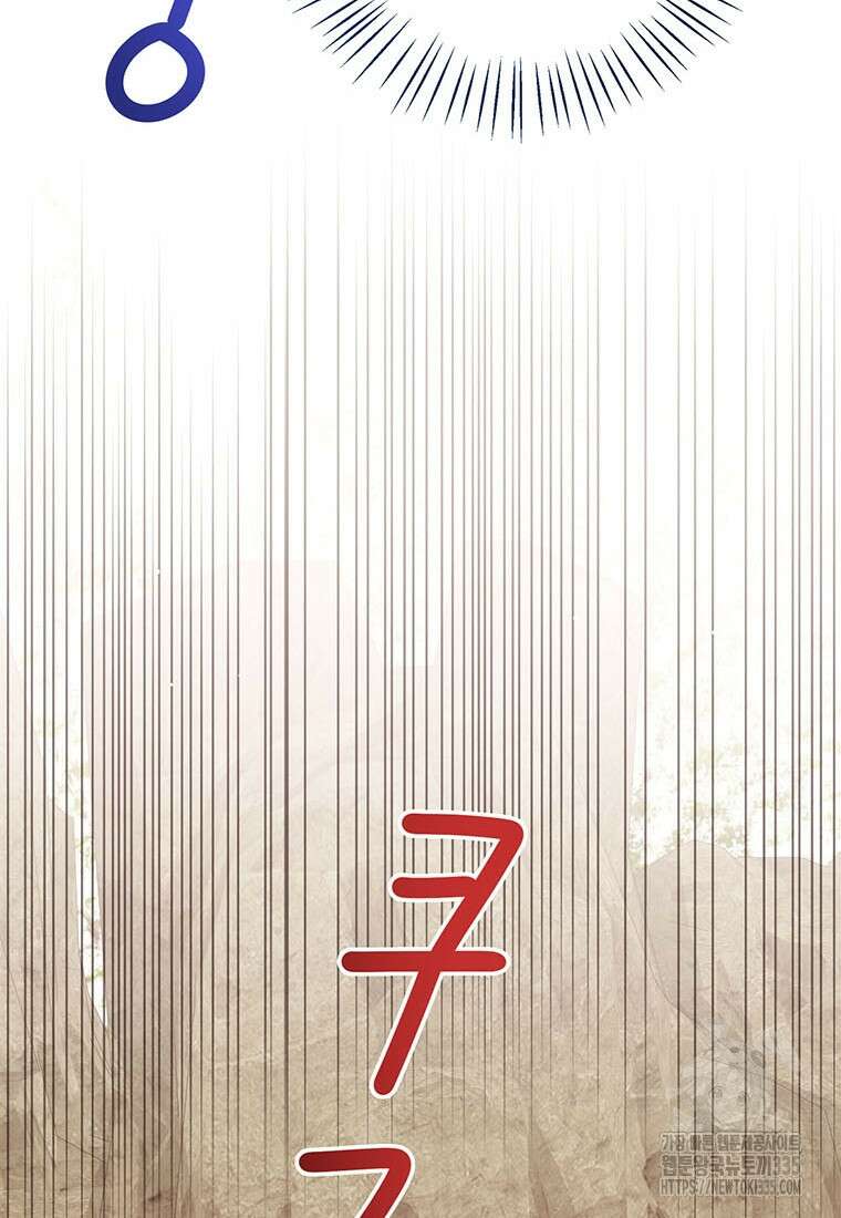 상태창 보는 아기 황녀님 93화 37