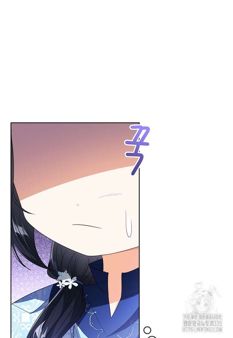 상태창 보는 아기 황녀님 93화 46