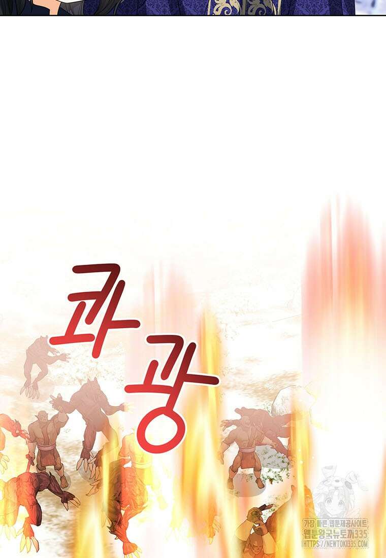 상태창 보는 아기 황녀님 93화 52