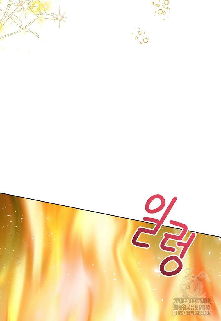 상태창 보는 아기 황녀님 93화 66