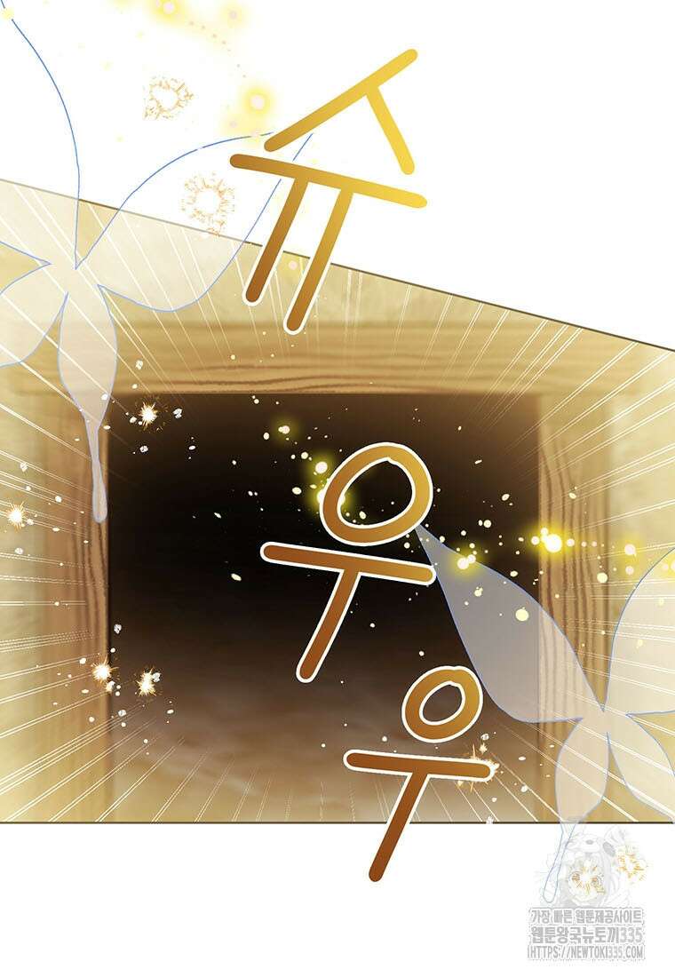 상태창 보는 아기 황녀님 93화 70