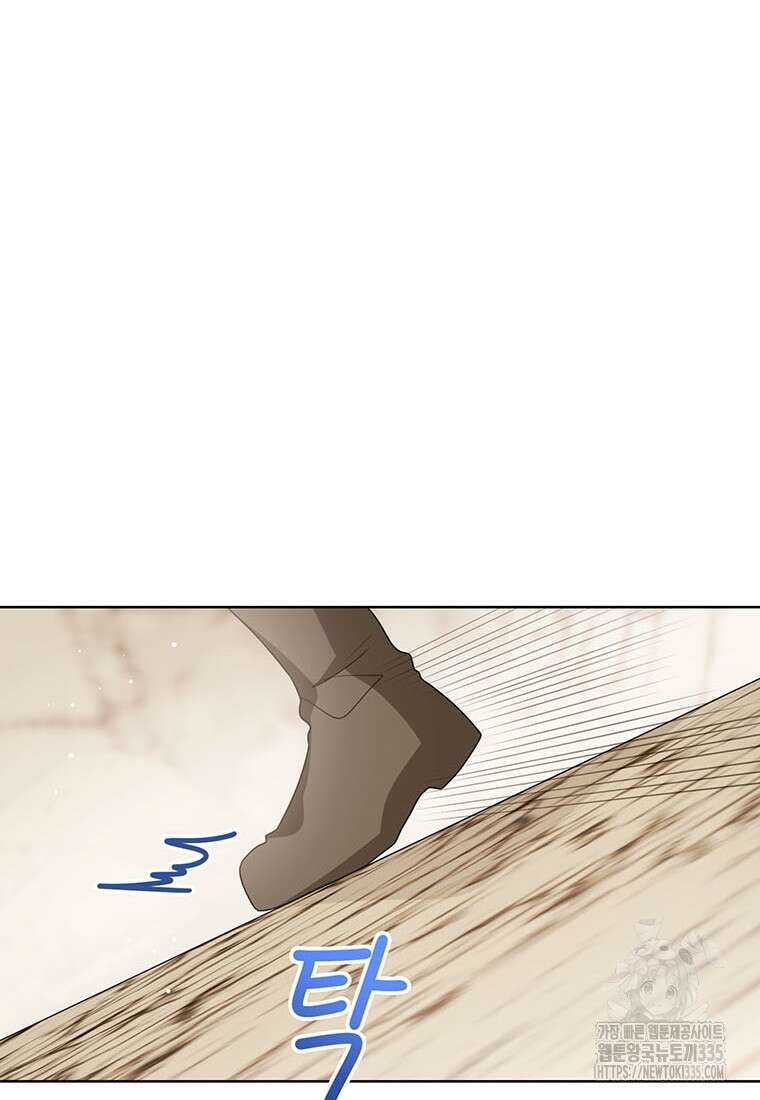 상태창 보는 아기 황녀님 93화 71
