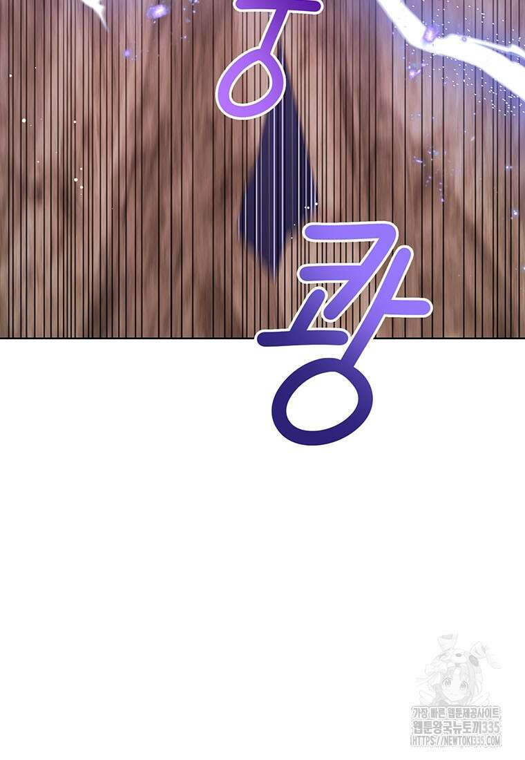 상태창 보는 아기 황녀님 93화 96