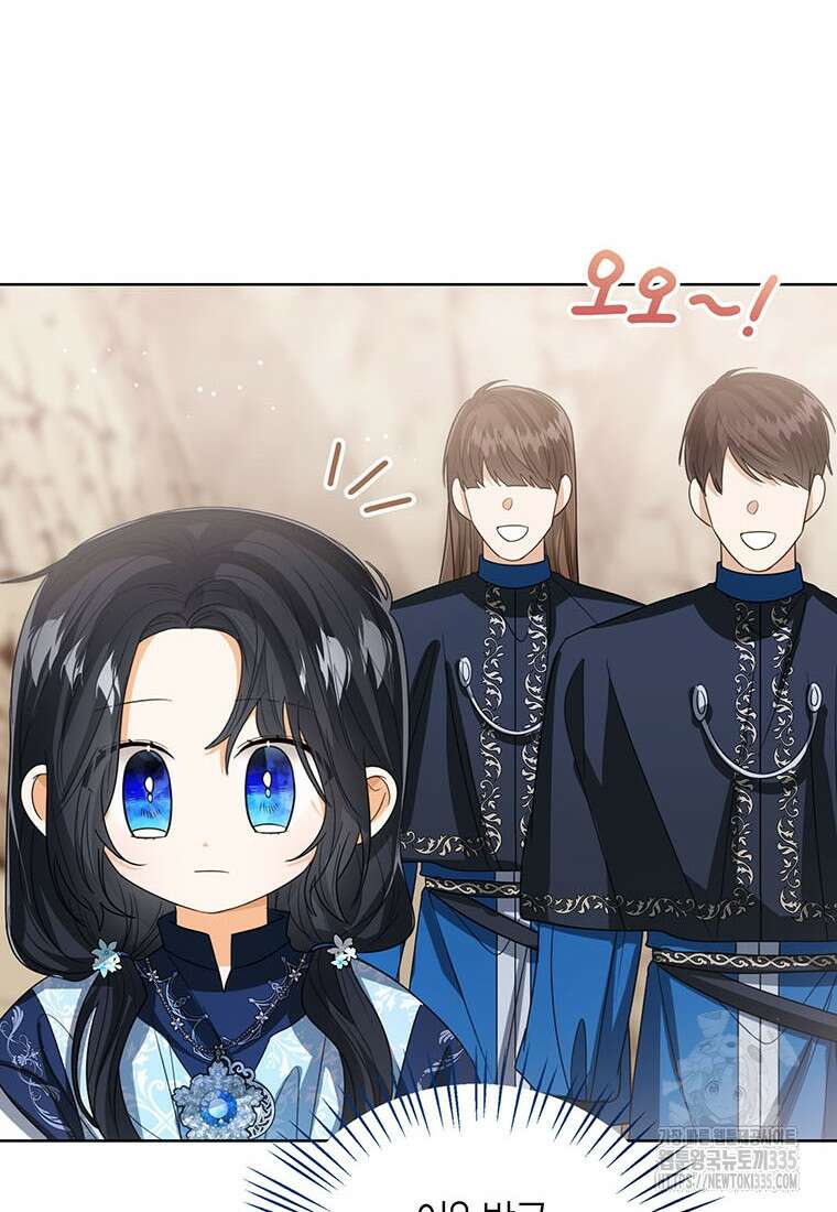 상태창 보는 아기 황녀님 93화 97