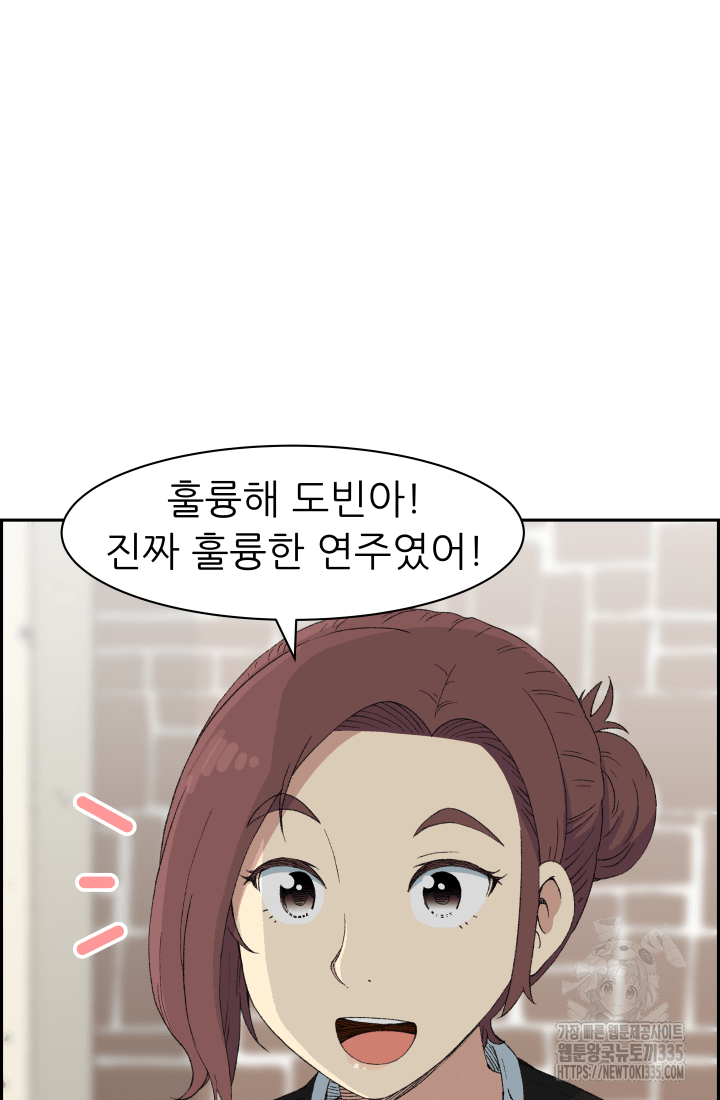 다시 태어난 베토벤 32화 10