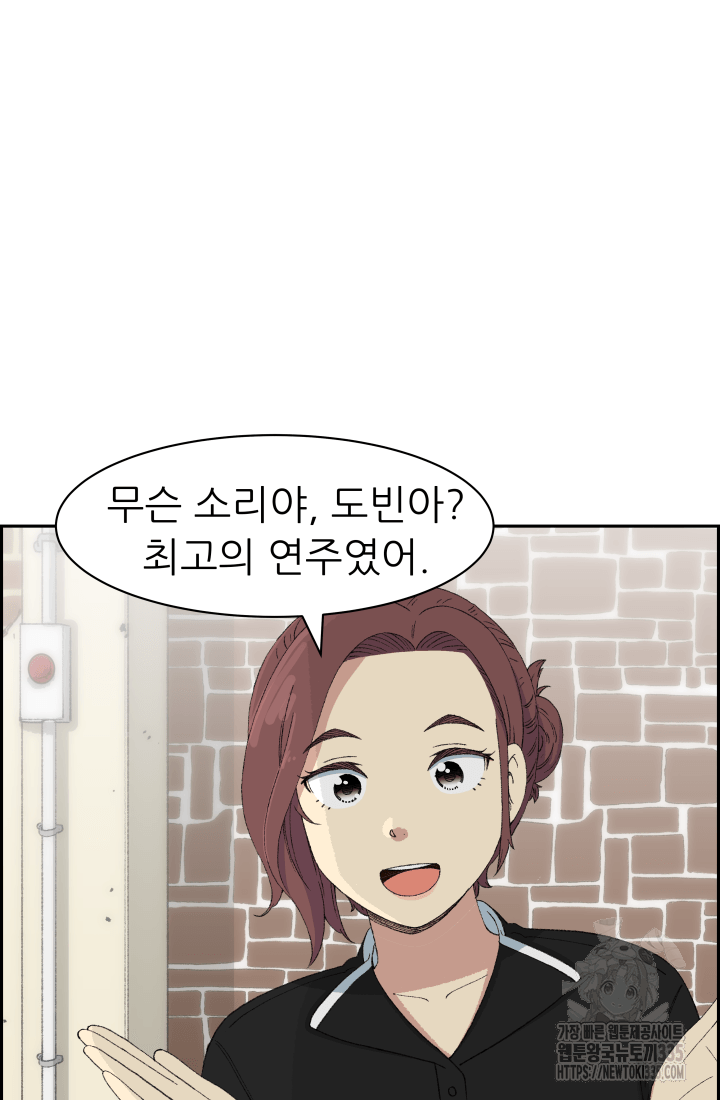 다시 태어난 베토벤 32화 13