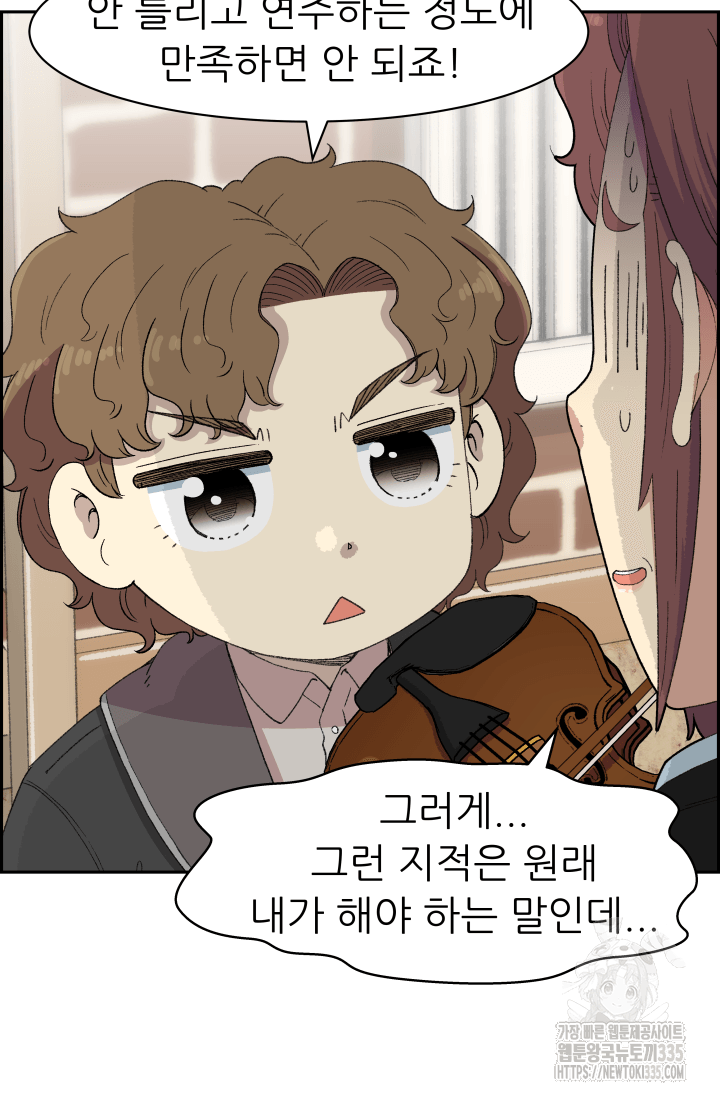 다시 태어난 베토벤 32화 18