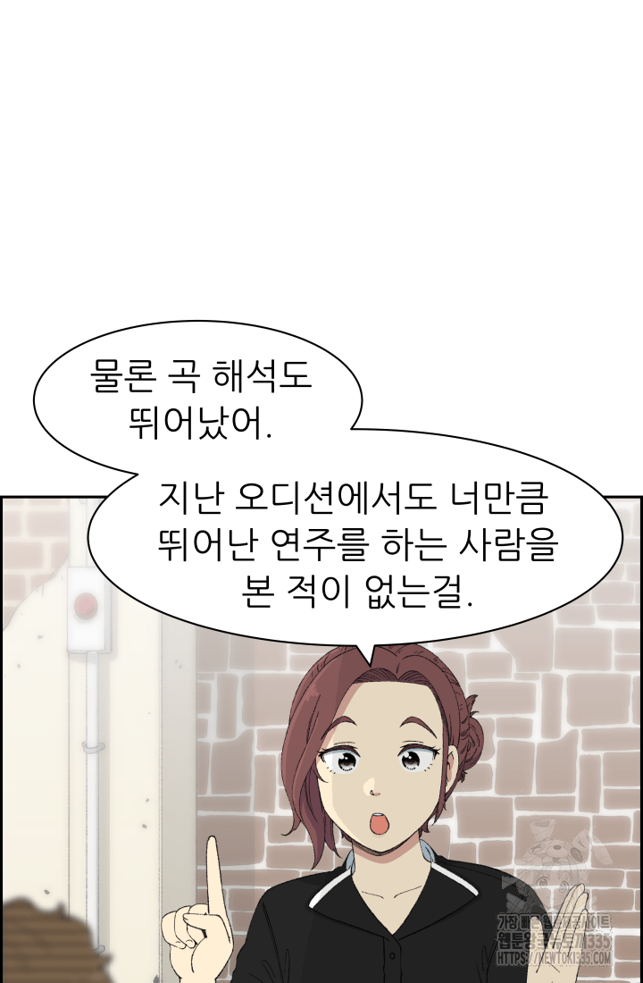 다시 태어난 베토벤 32화 19