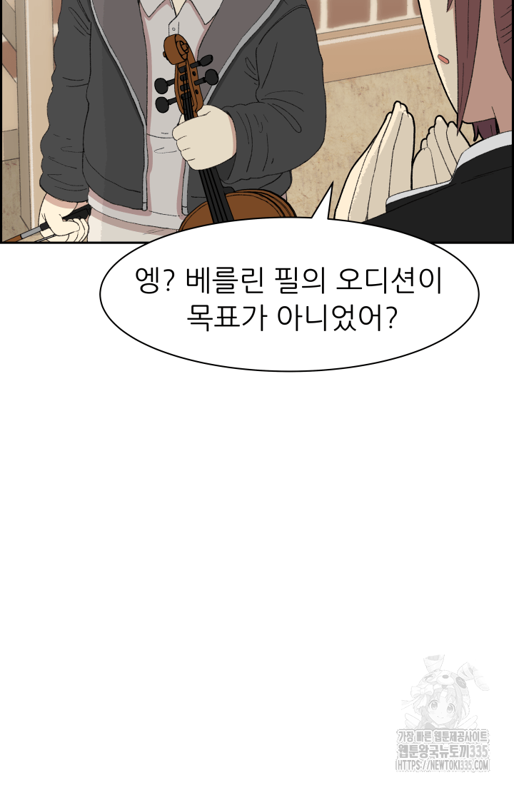 다시 태어난 베토벤 32화 23