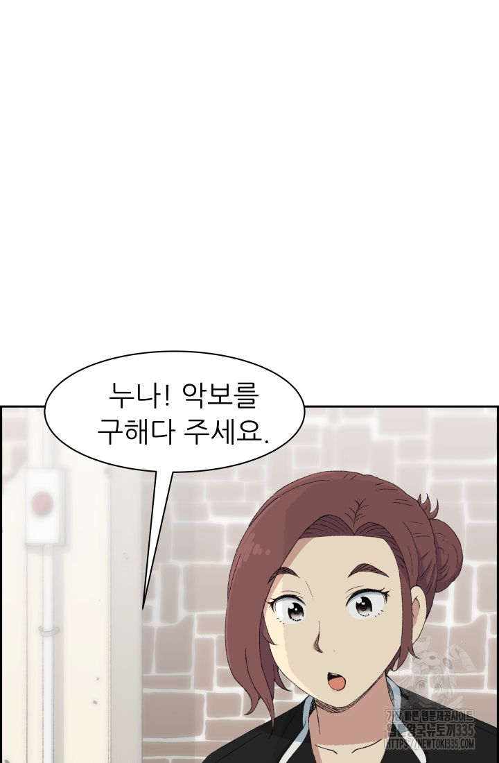 다시 태어난 베토벤 32화 25