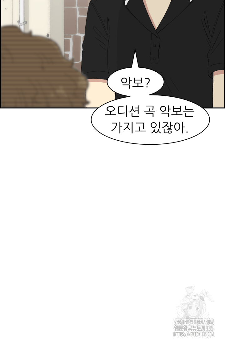 다시 태어난 베토벤 32화 26