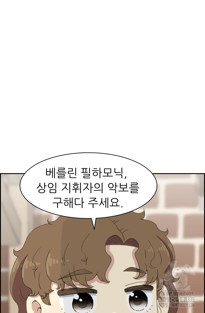다시 태어난 베토벤 32화 28