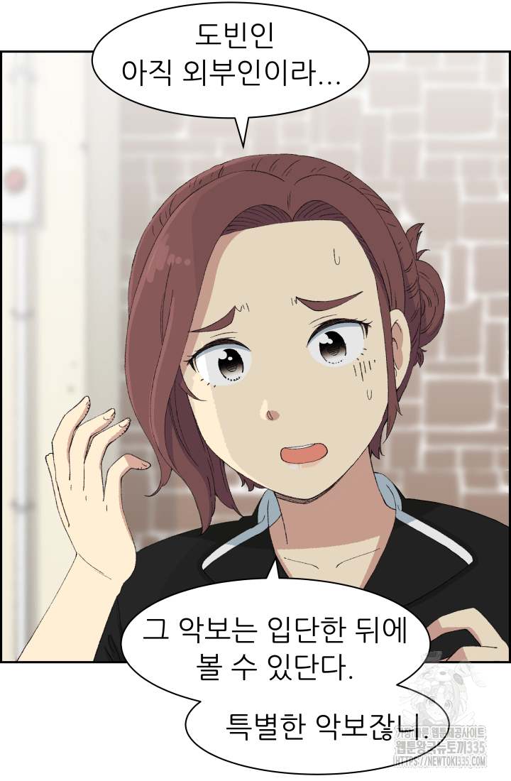 다시 태어난 베토벤 32화 33
