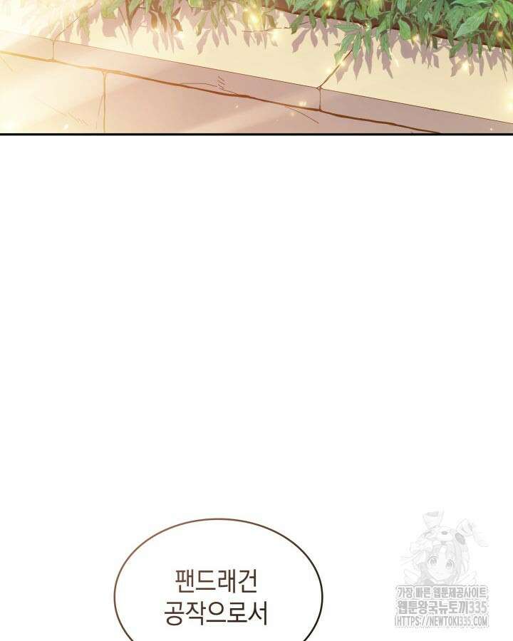 백룡공작 팬드래건 112화 9