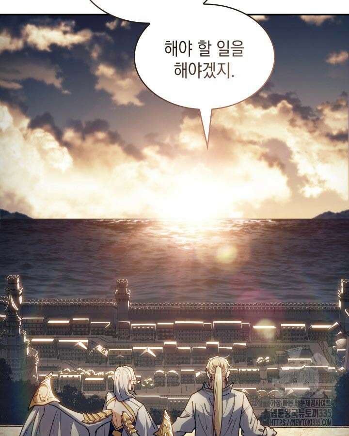 백룡공작 팬드래건 112화 10