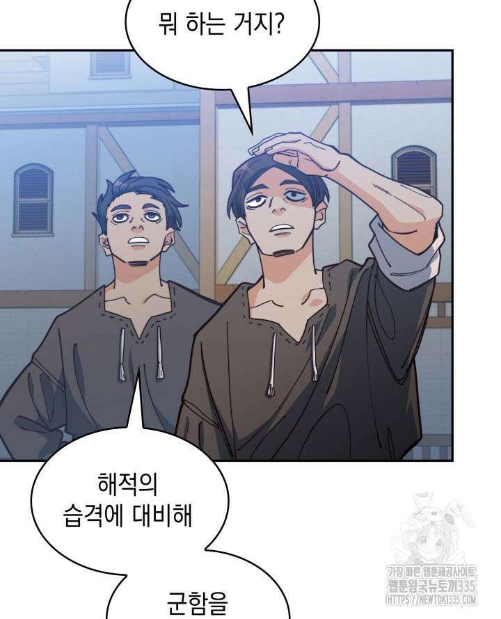 백룡공작 팬드래건 112화 21