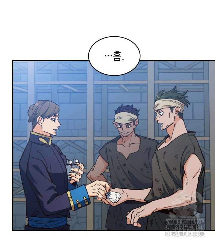 백룡공작 팬드래건 112화 25