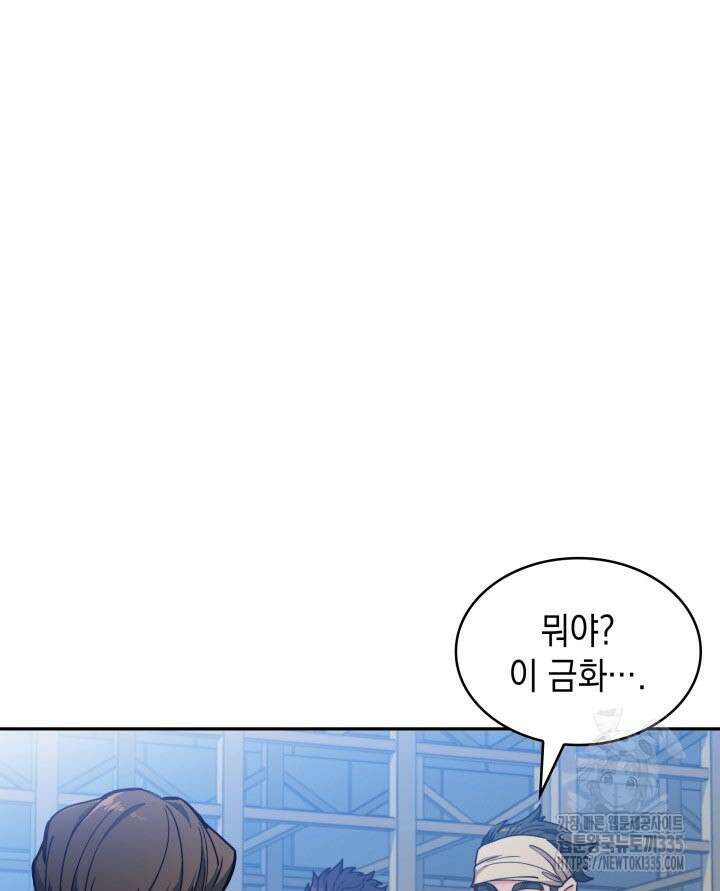 백룡공작 팬드래건 112화 26
