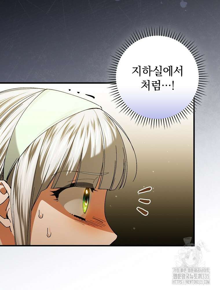 동화 속 악역의 완벽한 엔딩 플랜 94화 16