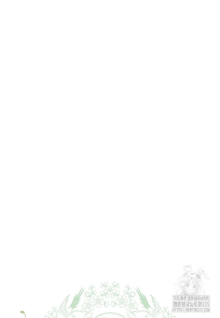 무림세가 천대받는 손녀 딸이 되었다 56화 9